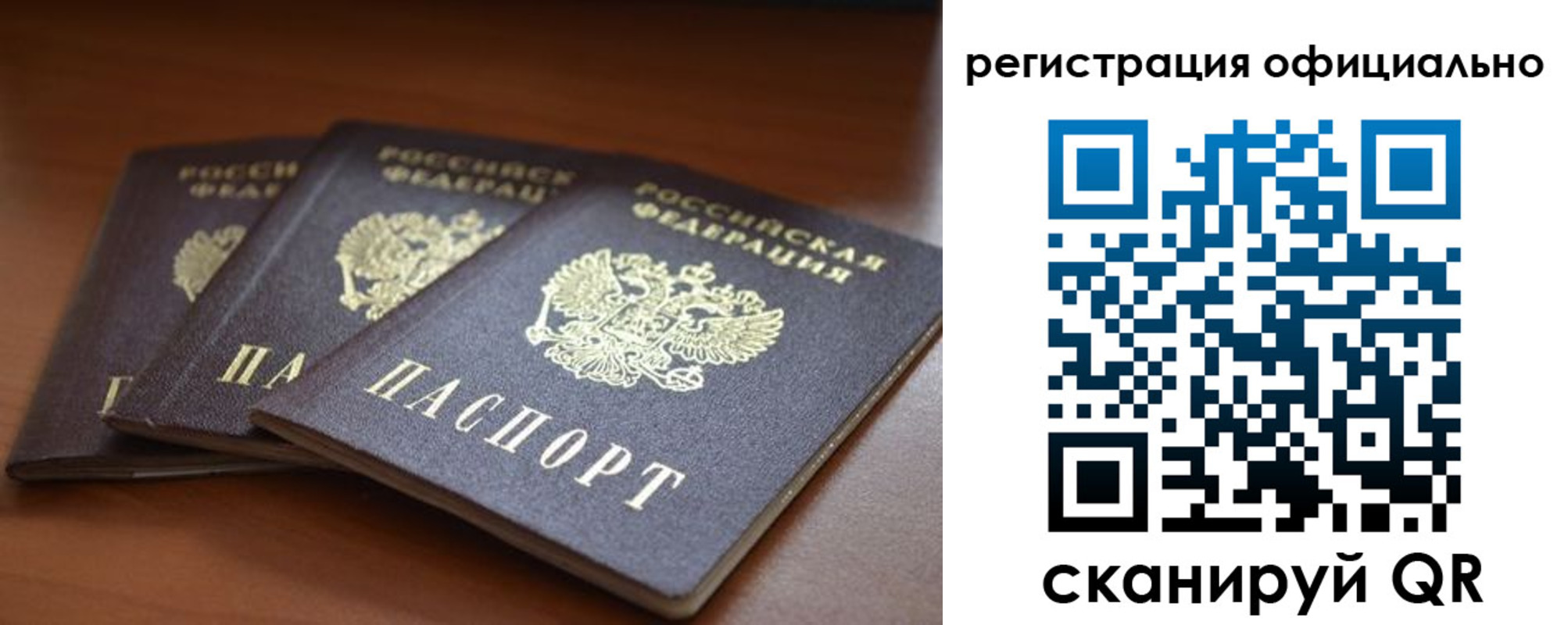 временная регистрация в Красноярске