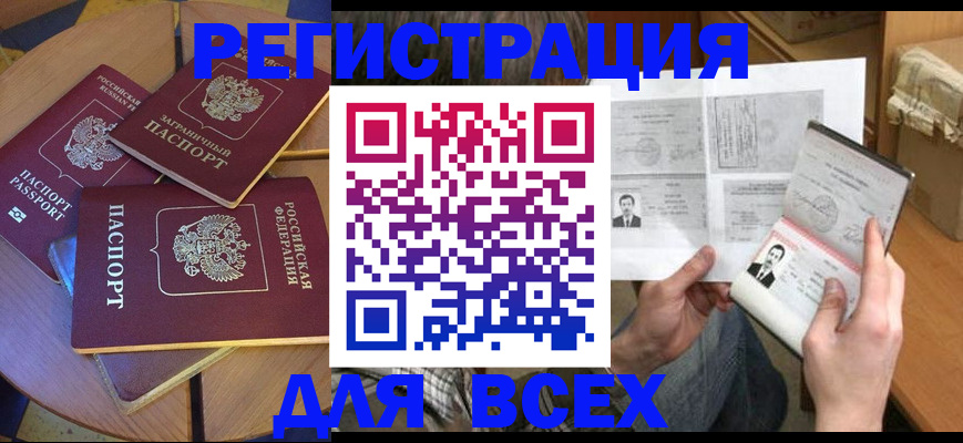найти адрес прописки в Красноярске