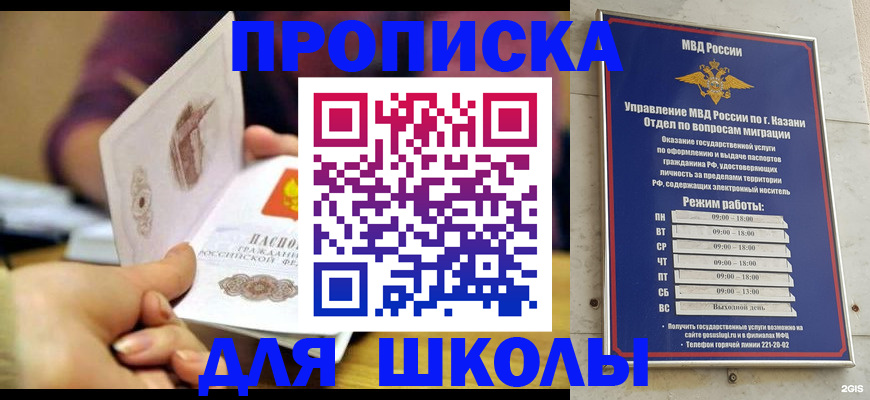 временная регистрация недорого в Красноярске
